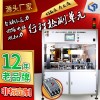 塑殼斷路器自動終壓力、回路電阻、脫扣力檢測設備