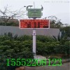 PM10揚(yáng)塵噪聲檢測(cè)設(shè)備 全自動(dòng)實(shí)時(shí)監(jiān)測(cè)霧炮降塵
