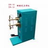 點(diǎn)焊機(jī)，腳踏點(diǎn)焊機(jī)，鋼帶點(diǎn)焊機(jī)，銅帶點(diǎn)焊機(jī)
