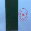 綠絨糙面帶，綠絨布，綠絨包布